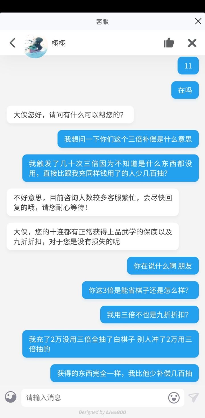大部分磕老血亏截图