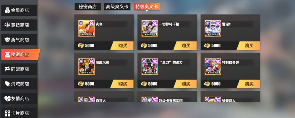 航海王热血航线激斗技能怎么用截图