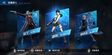 【猎魔等级】系统功能介绍