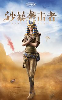 新皮肤爆料 惊现木乃伊！他一直追着我咋办？在线等很急！