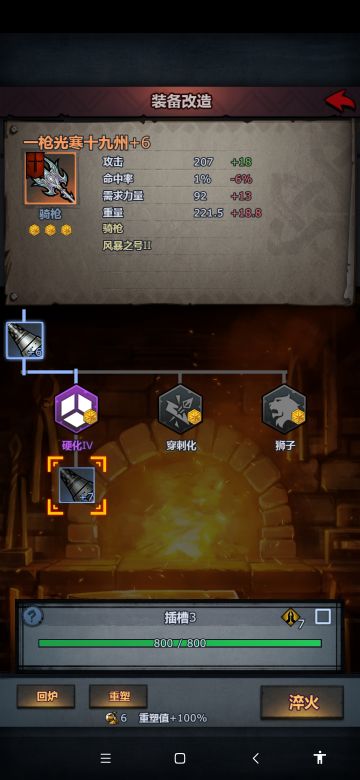 附7-8盾斩首任务图，至刷神器的伙计