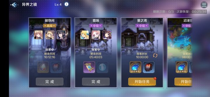 异界之镜怎么这么难刷啊今天截图