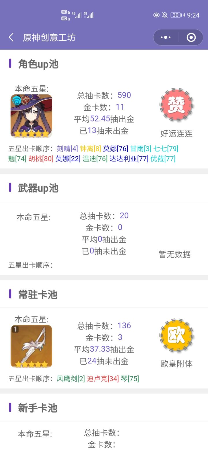 看来mhy几个月前还是良心的截图