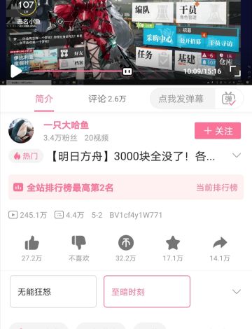 我宣布圣经强度榜的第一排