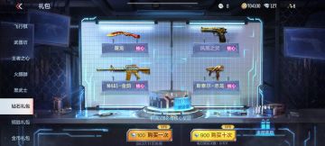 平民神器屠龙空降钻石礼包，你会去买单吗？