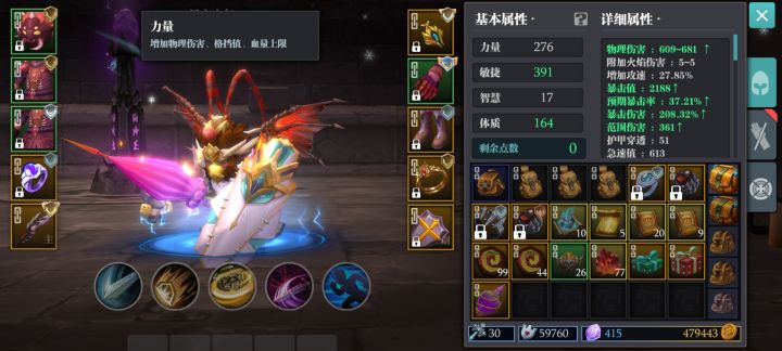 打疯狂30这装备属性够不够?截图