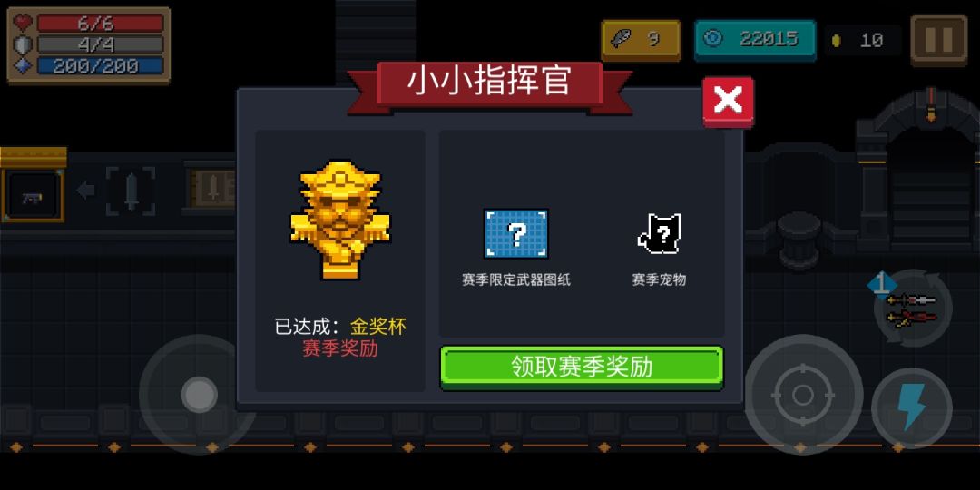 小小指挥官，金奖杯截图