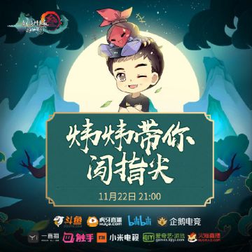 【炜炜带你闯指尖】今晚9点，你懂得 ( ‘-ωก̀ )