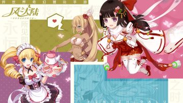 时装图鉴丨可盐可甜，风之大陆掀起时尚新浪潮