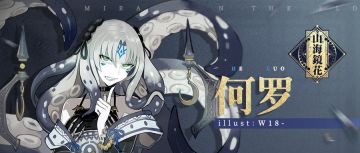 镜灵情报丨命途多舛的鱼妖少女，尝尽冰冷与黑暗！