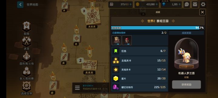 哎呀）截图