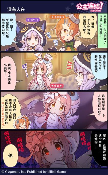 四格漫画更新——「没有人在」