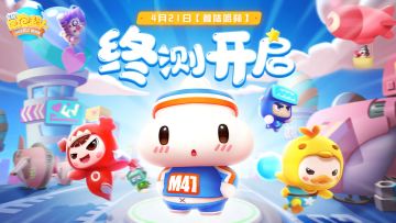 「着陆哈林」测试福利活动抢先看