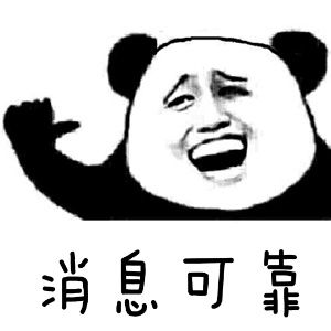 【官方】福利：御姐什么的最棒了呢！