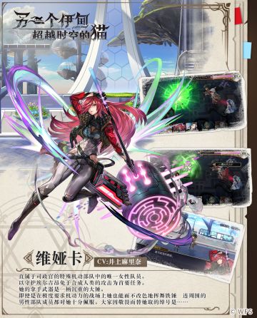 人物印象——维娅卡