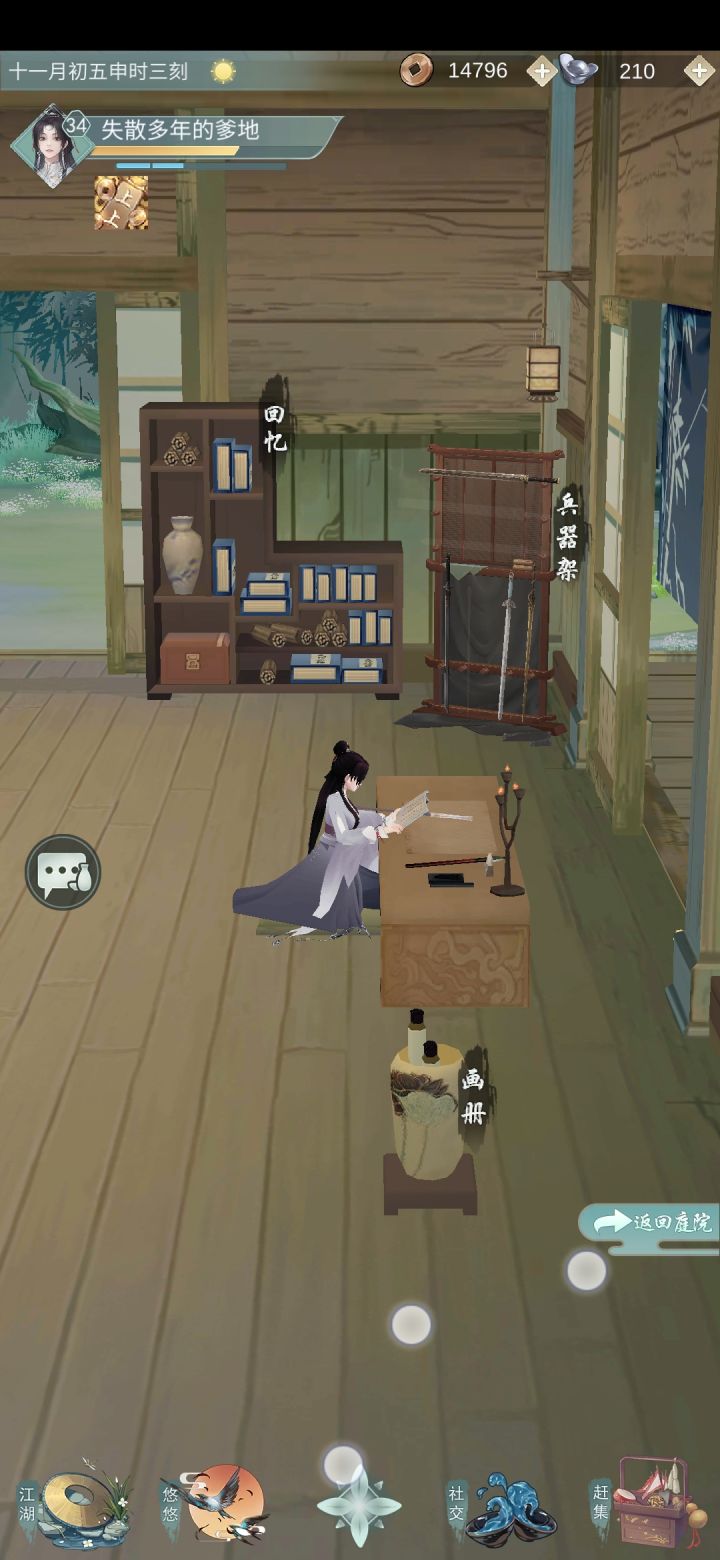 哈哈哈哈哈哈哈哈哈哈🌿截图