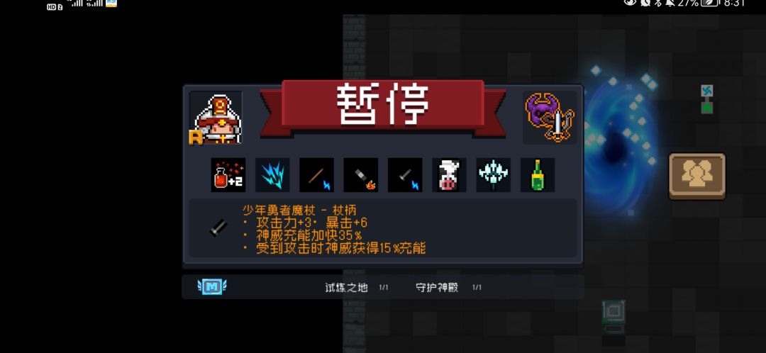 初始武器dzt新模式简单打法（无无敌）截图