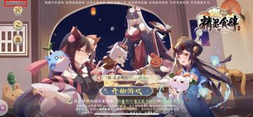 《精灵食肆》客户端版本升级公告