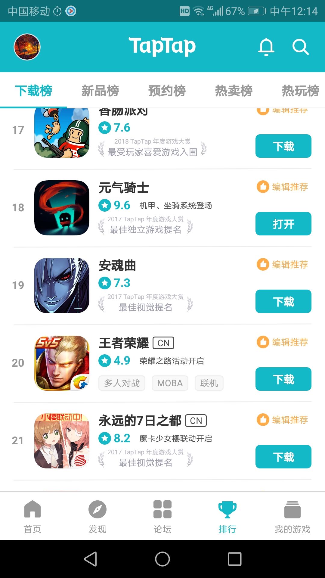 TapTap