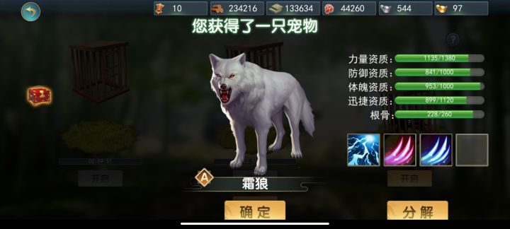 垃圾合宠截图