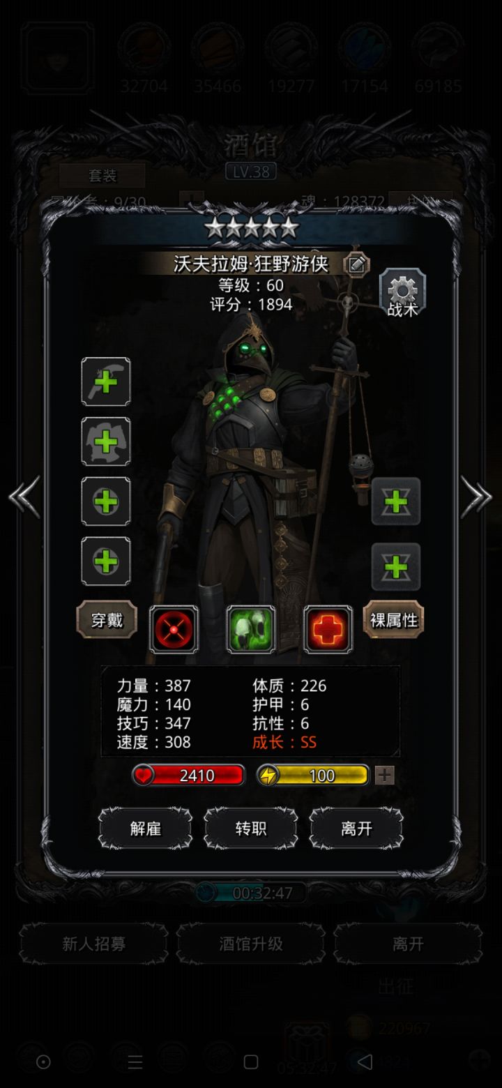 亡灵枪手转哪一个呀截图