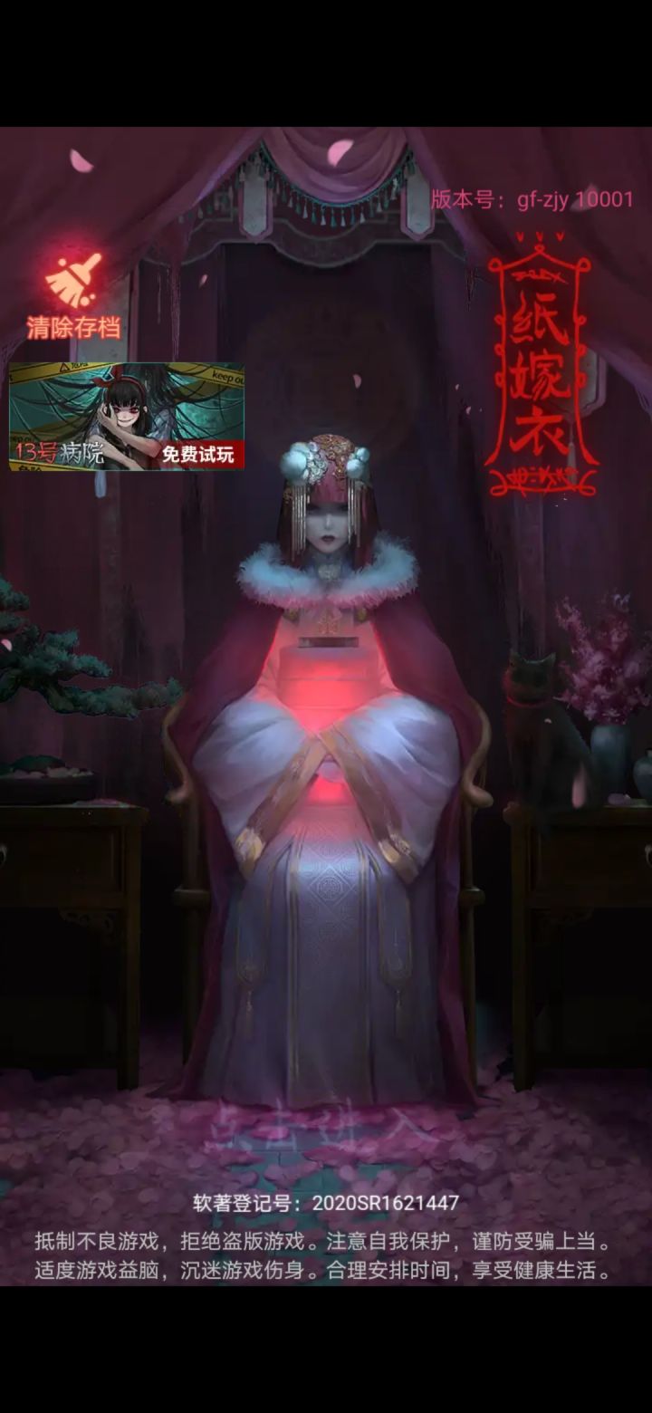 通关啦！截图