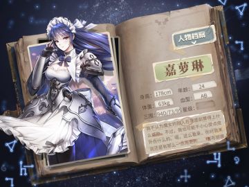 新魔女：嘉萝琳丨魔女的敌人，我从未放在眼里