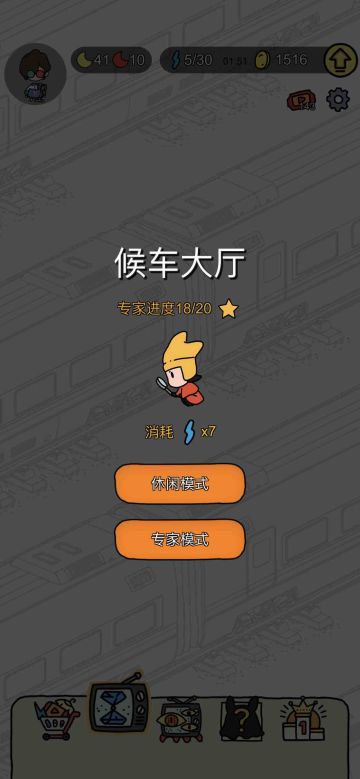 专家模式在这里