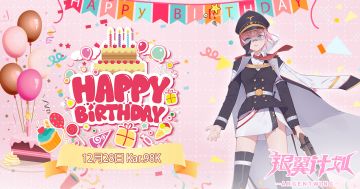 12月28日，今天是炽天使Kar.98K的生日！