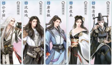 新角色加入好感度玩法，这些侠士应该如何攻略？