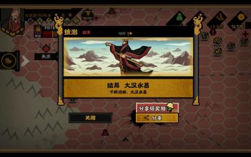 【关山月】保姆级40分钟挑战大汉永昌