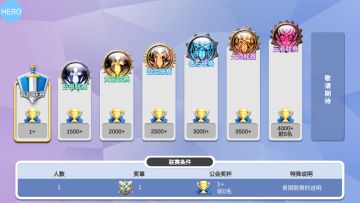 《玩具英雄》公会联赛