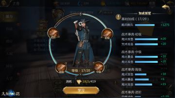 全新起航属性升级 《大航海之路》战术事典系统来袭