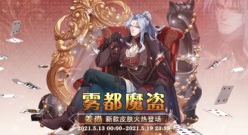 【大王不高兴】 姜尚-雾都魔盗