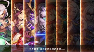 《英魂传说》之忍者大战是一个怎样的世界？