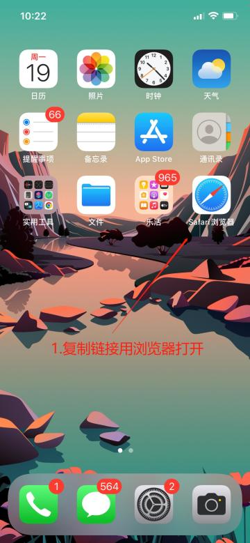 【ios使用教程】