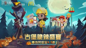 “请给五星好评！” 《第五人格》X美团外卖联名款园丁手办限量开售