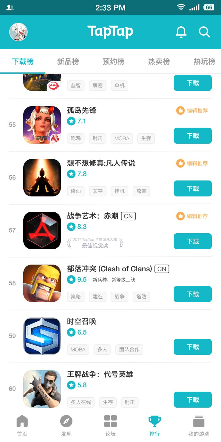 TapTap