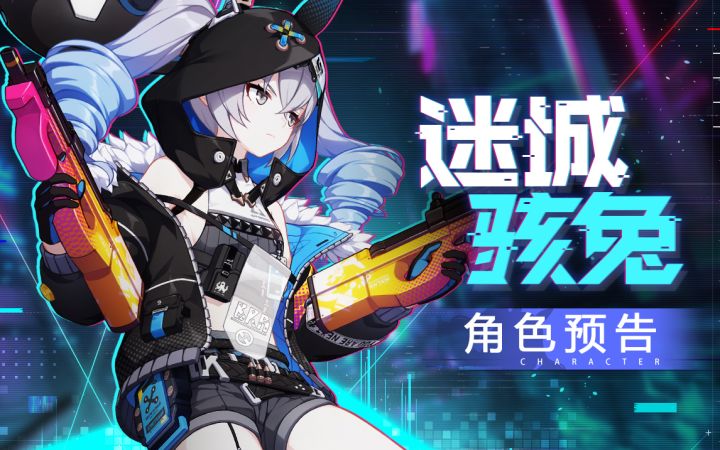 【有奖活动】4.7版本新角色曝光!参与活动赢水晶&周边截图