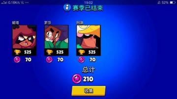 【本周话题】赛季结算了，你获得了多少星光点呢？