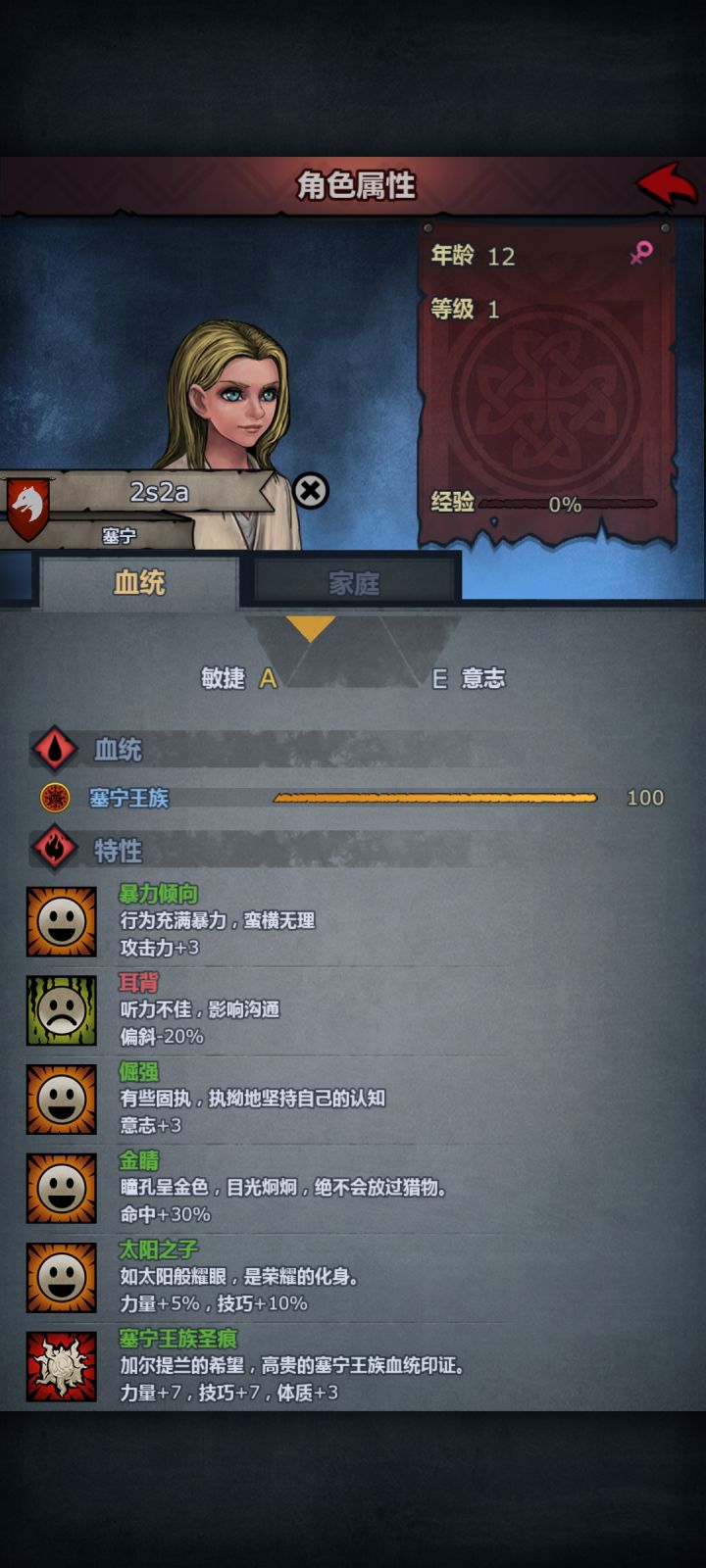 这个还可以玩狂战吗截图