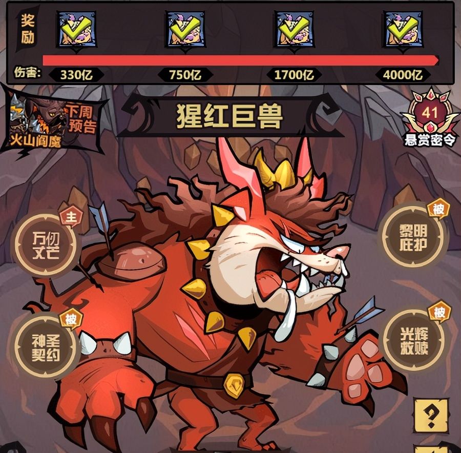 【猎人攻略】世界BOSS猩红巨兽来袭，最高伤害阵容分享！截图