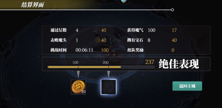 等30关截图
