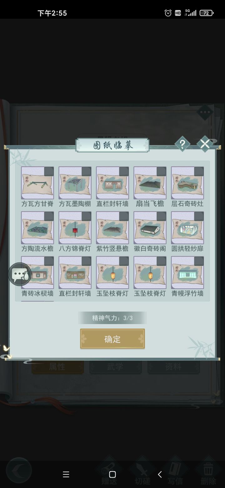 用图中的图纸换墨龙系列的图纸截图