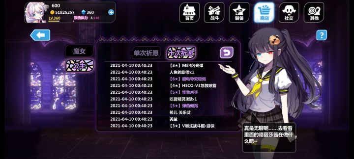 我感觉我这波抽奖是花了阳寿了截图