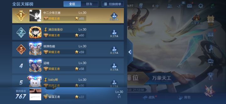 局局评分第三第四,感觉自己好混啊,一补位打野辅助就废,一点节奏都没怎么玩呀截图