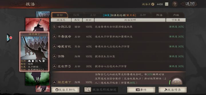 大佬帮忙配下队伍和技能截图