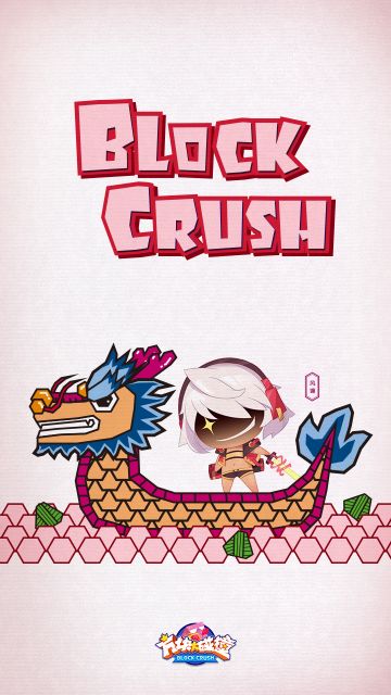 小方块们端午节快乐\(≧▽≦)/