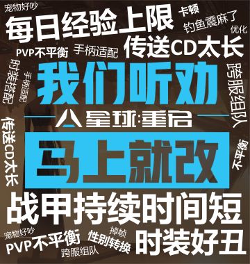 【内含礼包】主打听劝！随身传送冷却降至10秒，后续调优计划公布