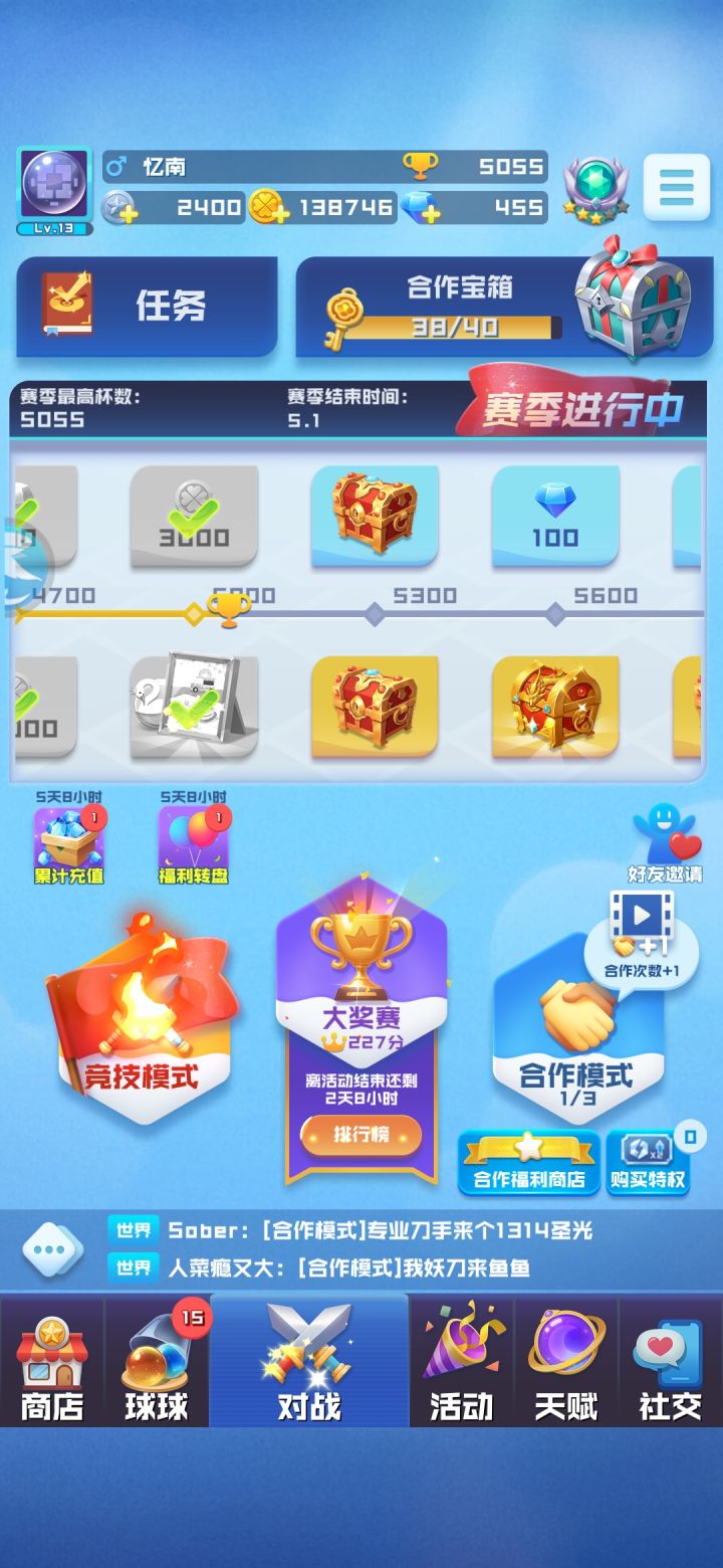 想找个双传说球队截图